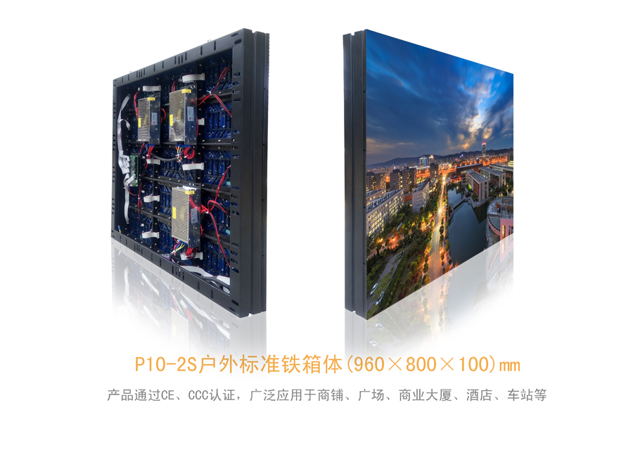 P10户外全彩LED显示屏
