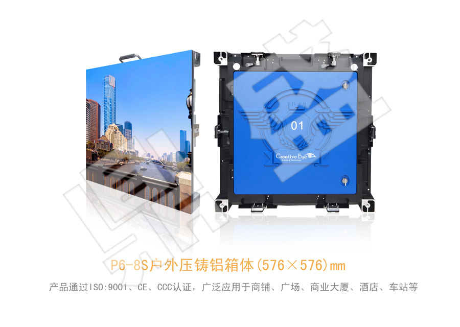 P6户外全彩LED显示屏