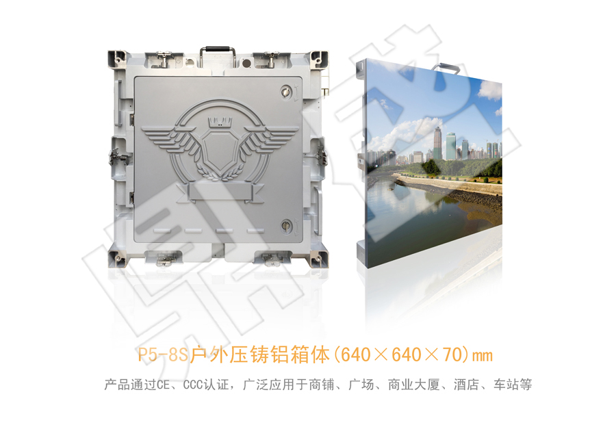 P5户外全彩LED显示屏