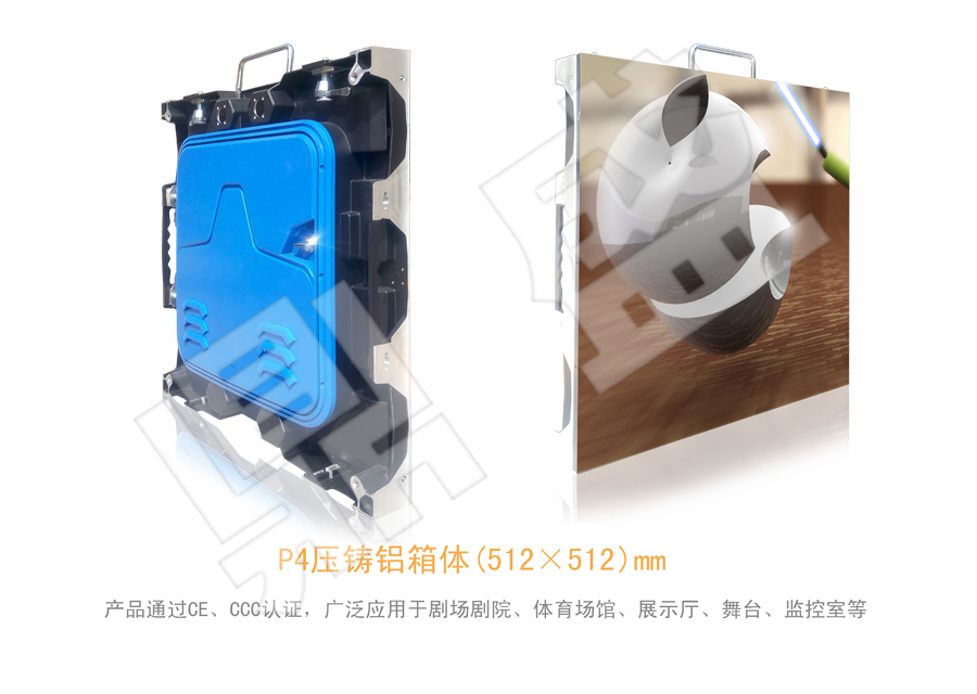 P4户外全彩LED显示屏