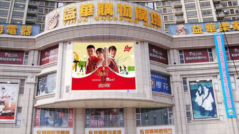 城市户外全彩LED显示屏产业发展